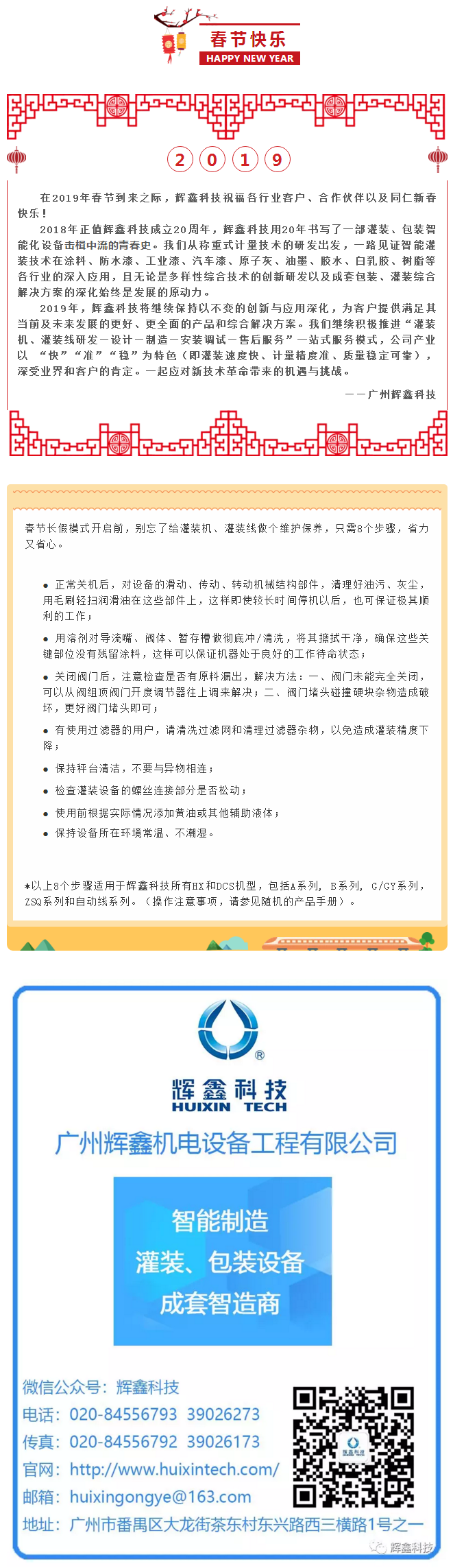 辉鑫1.png